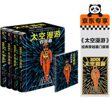 太空漫游四部曲 外国科幻小说 阿瑟克拉克 刘慈欣 京东专享定制徽章版 读客外国小说文库 小说