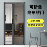 素酷折叠纱门推拉式隐形防蚊门帘纱窗门铝合金无轨伸缩沙门家用入户门 高级灰框+灰网+铝合金边框 可加 定制尺寸联系算价