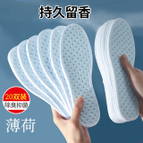 IQGD防臭鞋垫男除臭鞋垫女一次性加厚透气吸汗军训运动跑步鞋垫夏季 20双装-薄荷除臭 40