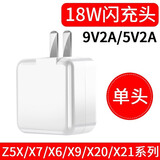 好又齐22.5w安卓充电器适用于VIVOX20X21X23X7X9s z318w快充头手机闪充数据线