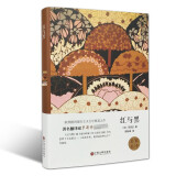 红与黑（精装版）
