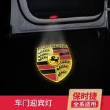 大瓦国保时捷迎宾灯全车系通用车门投影灯镭射灯改装个性LED高清装饰灯 11-17款卡宴【飞利浦灯珠】单个