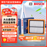 博世（BOSCH）空气滤芯滤清器AF2963适配大众桑塔纳朗逸宝来捷达昕动昕锐明锐等