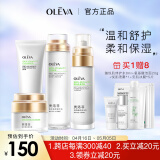 奥洛菲（OLEVA） 悦肌护肤品套装女 化妆品套装水乳补水套装 温和保湿舒护套 洁面+悦肌水+悦肌乳+悦肌霜