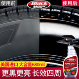 BLACK MAGIC水润轮胎镀膜蜡轮胎釉轮胎蜡轮胎宝轮胎光亮剂680ml