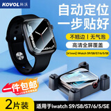 科沃【两片装】适用于苹果手表膜apple iwatch保护膜s9/8/s7/6/5/SE手表膜全覆盖软膜41mm秒贴神器