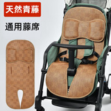 陌阡雪婴儿车凉席垫夏季推车通用透气坐垫宝宝手推车冰丝藤席bb童车席子 方格开叉御藤席+枕头