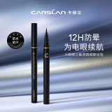 卡姿兰（Carslan）大眼晴云触感精细眼线笔防水防汗不晕染新手易上色 0.55g圣诞礼物