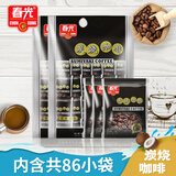 春光817克炭烧咖啡速溶三合一咖啡粉 海南文昌咖啡豆碳火焙烤咖啡 817克*2袋(约86小包)