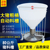 正牧猪用料槽猪食槽80公斤猪自由采食料槽育肥猪大猪不锈钢猪食槽养殖 粗桶料槽（80公斤）