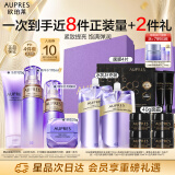 欧珀莱（AUPRES）时光锁弹润紧致水乳洁面眼霜套装 滋润型