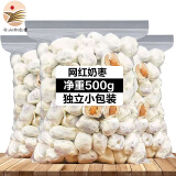 林谷森园 网红奶枣零食净重500g红枣夹巴旦木 独立包装净重1斤（500g）