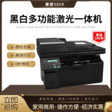 拍拍 【二手9成新】惠普HPm1213nf/HP1216二手打印机黑白激光打印机多功能一体机复印扫描 HP1213/HP1216到手好用