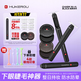 护可柔下睫毛印章睫毛印章画睫毛多功能画眼妆防水防汗眼线笔速干不晕妆 【全家桶7件套】 4副睫形印头黑+棕/2盒印液+印杆