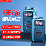 新科（Shinco）录音笔RV-01 32G专业降噪录音笔 超长待机 360°拾音远距离录音器 学习会议采访录音设备