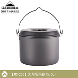 CAMPINGMOON柯曼焚火台烧烤炉科曼MT035不锈钢焚火炉架烧烤户外露营篝火盆 【MC-255】大号铝吊锅