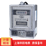 毕跃（BIYUE） 上海毕跃电度表电子电表 家用智能220v单相火表电表出租房电能表 5(20)A