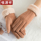 恒源祥保暖手套女女士加绒毛线手套冬天骑车骑行防风防寒触屏手套