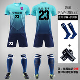 伊若莱足球服套装男成人比赛队服定制小学生夏季短袖训练服足球衣 KJW8832亮蓝+袜板 XL(170-175CM)