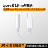 原焋u盾转换插头苹果手机转银行网银转换器工行工商k宝转换头iPhone16 15 pro max ipad pro11转换接头 平板air4/Air5/mini6/iPad10 Mac BooK US