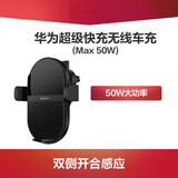 华为27W无线充电器快充版mate20pro原装P40pro无线充mate30三星苹果11通用 50w自动感应车载支架无线充