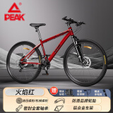 匹克（PEAK）英雄山地自行车成人自行车山地车自行车学生青少年中学生单车变速 英雄HERO|火焰红|铝架+减震+礼包 26寸|适合160-185cm 24速|线碟版【10%选择】