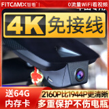 智看（FiTCAM）适用于丰田汉兰达凯美瑞亚洲龙雷凌卡罗拉RAV4陆放专用行车记录仪 19-22亚洲狮凌尚雷凌卡罗拉+64G