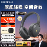 漫步者（EDIFIER）【全新重磅升级】MT6pro主动降噪头戴式无线蓝牙耳机电竞游戏音乐耳麦新款隔音 手机电脑平板通用 雅灰+大耳机包