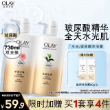 OLAY玉兰油水润光泽沐浴露 抹茶730ml+洋甘菊730ml 滋润