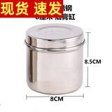 顺兴发酒精缸医用304不锈钢罐子医用酒精缸棉球缸油膏罐敷料棉球纱布缸 8厘米 304加厚不锈钢