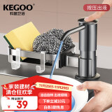 科固（KEGOO）洗洁精水槽按压器置物架 厨房洗菜盆洗涤剂压取延长管皂液器K5065