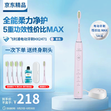 飞利浦电动牙刷HX2471声波震动亮白全自动软毛刷男女式清洁牙刷情侣套装 HX2471绝绝紫【漱口水+旅行盒】