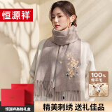恒源祥中国风披肩女春夏新款保暖刺绣羊毛空调围巾送妈妈生日礼物