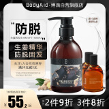 博滴（BodyAid）生姜防脱洗发水育发洗发乳（防掉发洗发露300ml+50ml*2)共400ml