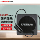 得胜（TAKSTAR） E261W扩音器大功率无线腰挂小蜜蜂教师教学专用扩音器导游促销喊话器上课宝 头戴麦