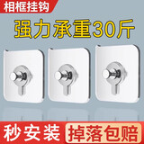 呈爱强力无痕相册挂钩挂画免打孔画框粘贴式婚纱钟表十字绣瓷砖免钉贴 4只装