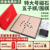 妙记围棋361颗大号五子棋磁石折叠棋盘特大号36*36cm+收纳包MJ8286