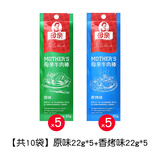 母亲牛肉干棒22g袋装香辣味牛肉条干牛肉脯酱风干手撕小包装零食 【10袋】原味5+香烤5