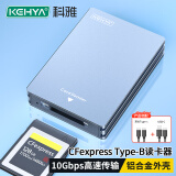 科雅 USB3.1读卡器 CFexpress Type-B型cfeB卡高速读卡器适用尼康松下佳能富士大疆雷克沙【B卡槽】