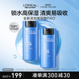 欧莱雅男士水能润肤滋润乳50ml*2补水保湿乳液面霜护肤品生日礼物送男友