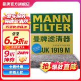 曼牌（MANNFILTER）CUK1919M活性炭空调滤芯格适用RAV4传祺GS4卡罗拉凯美瑞雷凌威驰