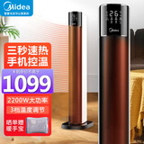 美的（Midea）暖风机 取暖器 家用立式冷暖两用大面积卧室客厅办公室智能遥控速热电暖气 NTH22-18AR
