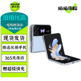 三星 Galaxy Z Flip3 Flip4 Flip5 二手5G手机 三星小折叠屏手机 拍照手机 【Flip4】海蓝假日 8GB+256GB【尖货 电池效率高】 99新（建议加购碎屏险）