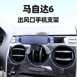 伴君 老款马自达6汽车手机支架马六圆形出风口专用车载空调口导航支撑 A019灰色