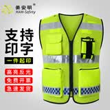 美安明 MAM-SAFETY美安明交通骑行服反光安全背心荧光黄网眼状透气马甲领导衣可定制 晶格条荧光黄-网布 L码 不印制24小时