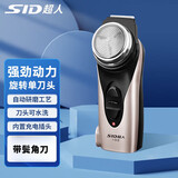 超人(SID)电动剃须刀 充电式单刀头刮胡刀 刀头水洗商务便携式胡须刀SA70情人节520实用礼物男士送男友 【蜂巢式网罩  智能安全保护】