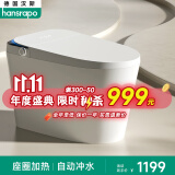 hansrapo德国汉斯智能马桶新款隐藏式泡沫盾虹吸自动翻盖家用坐便带水箱 轻智能【座圈加热+自动冲水】 250/300/350/400坑距 下单备注