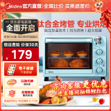 美的（Midea）家用多功能电烤箱 25升 机械式操控 上下独立控温 专业烘焙易操作烘烤蛋糕面包 PT2531烤箱 25L