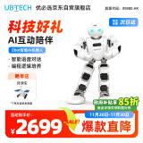 优必选Alpha Ebot悟空智能机器人早教机玩具 可编程会英语翻译陪伴儿童学习机故事机男女孩61儿童节礼物