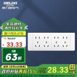 德力西（DELIXI）插座面板 CD691系列 118型四位五孔20孔插座面板 时尚白